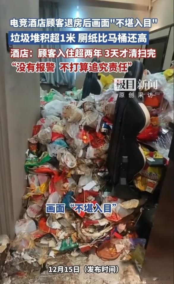 惊呆！电竞酒店客房退房后成垃圾场，画面太辣眼！很难想象，这间房的客人是怎么忍受臭