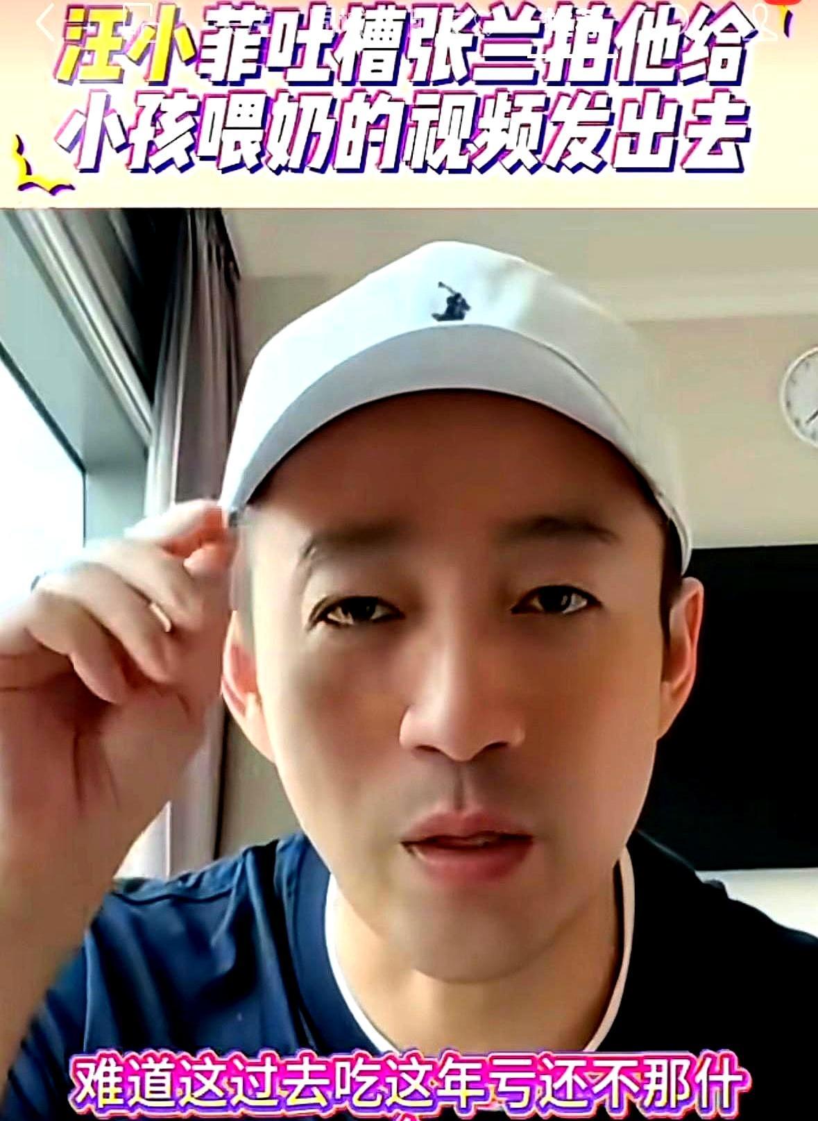 公众人物的孩子，生下来就不是私人的。张兰晒孙子喂奶视频，本意是夸儿子尽责。