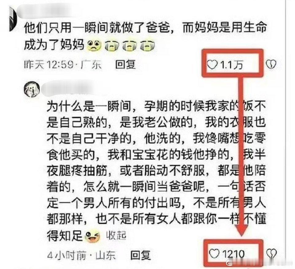 “也不是所有女人都跟你一样不懂得知足”​​​