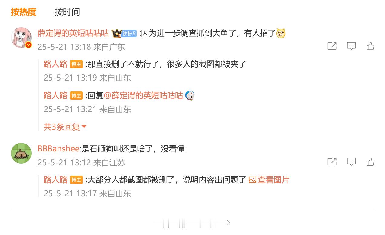 貌似要有大瓜了……[吃瓜]​​​