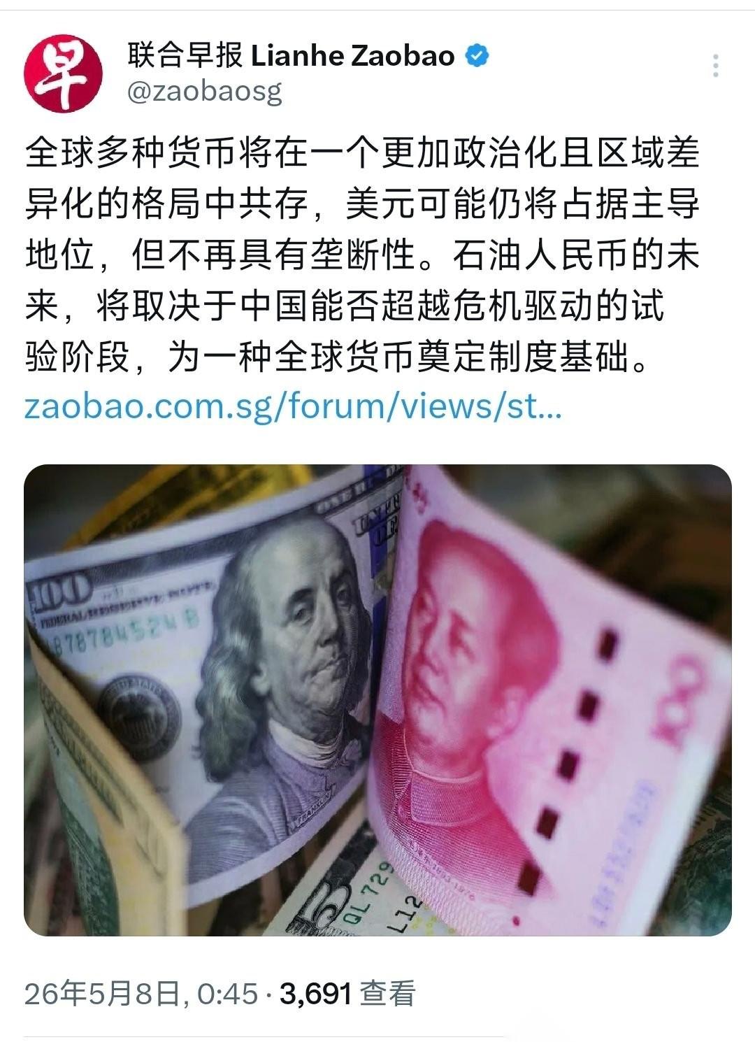 新加坡联合早报（5月8日）写道：“全球多种货币将在一个更加看重政治立场和区域利益