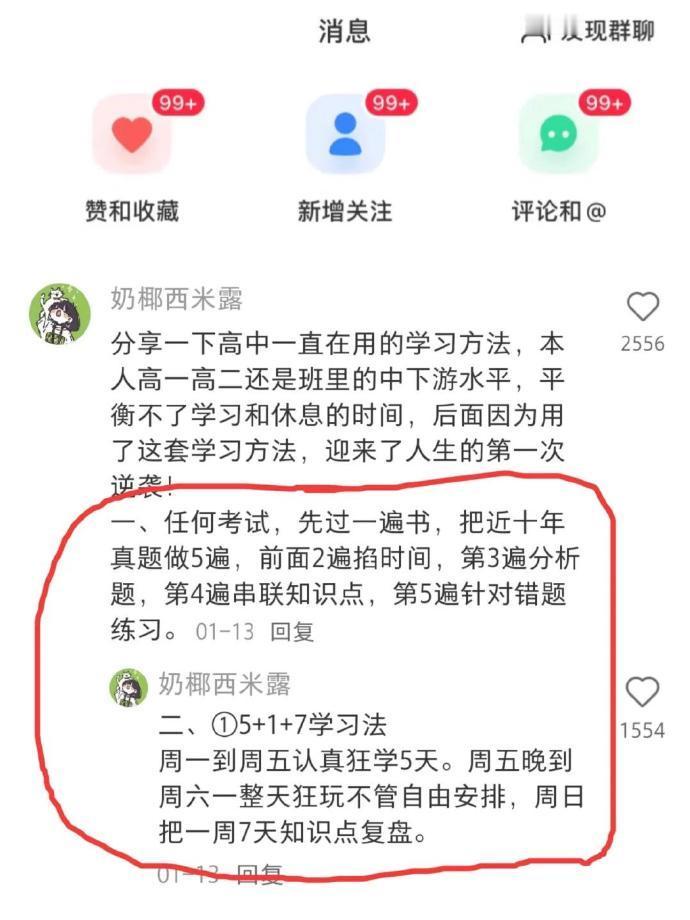 在评论区，我们见证了真正的学霸风采。他们不仅成绩斐然，更以独到的见解和丰富的知识