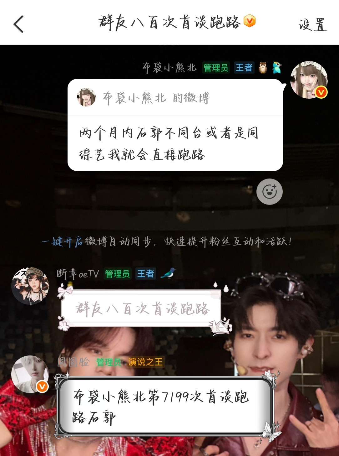 群友针对我