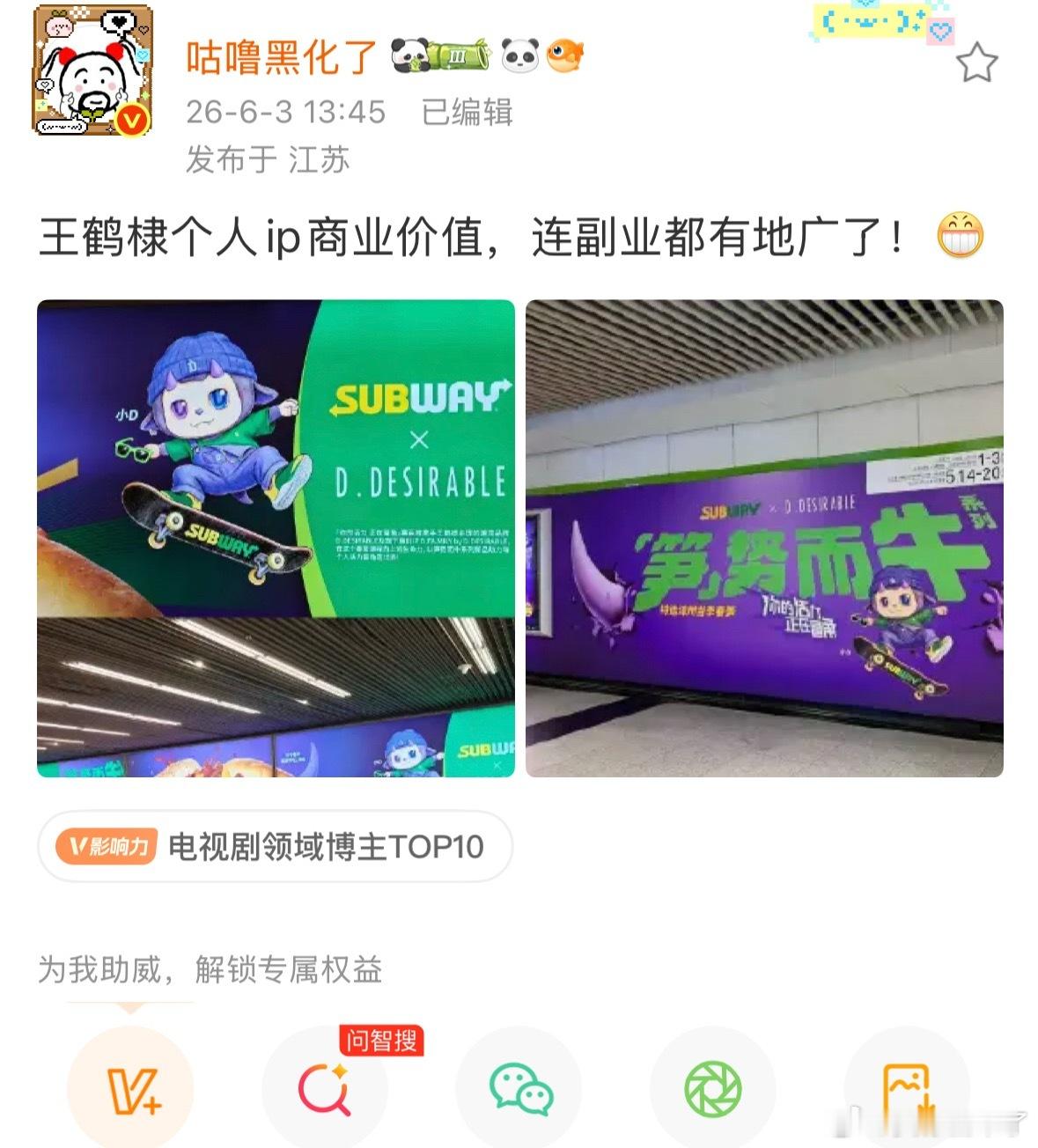 我乖孙好争气～～王鹤棣