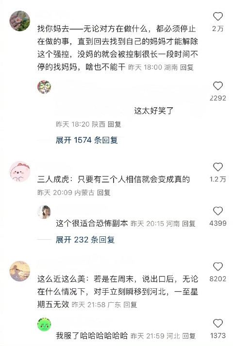言灵大全有没有看似平常的词语当做异能却会很牛​​​