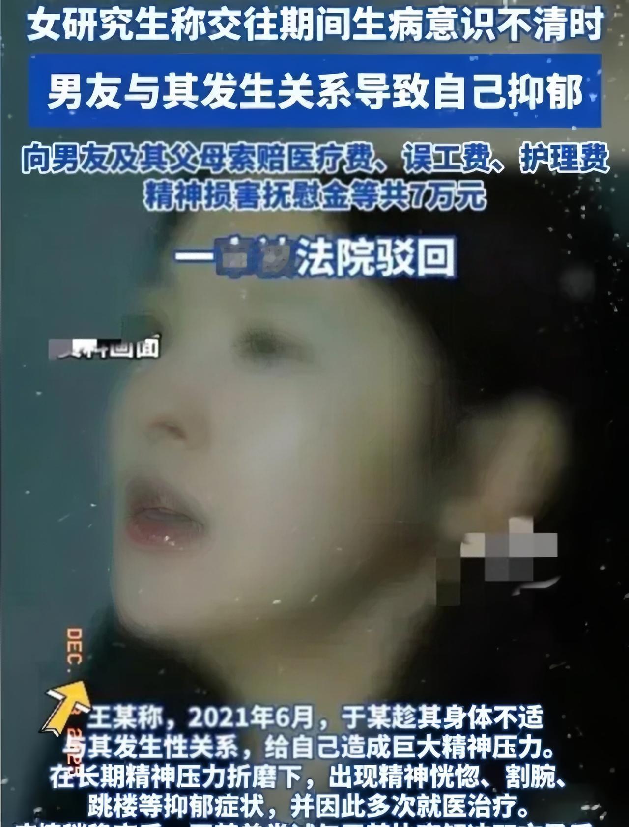 山东这事儿让人后背发凉！趁女友意识不清硬来，以为谈了恋爱就有“免死金牌”？