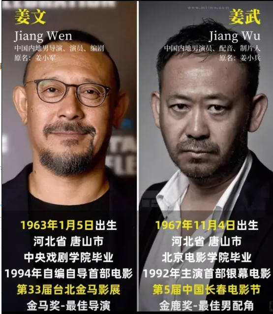 难道只有我一个人觉得吗？虽然姜文名气比姜武大得多。但有一点他是比不上姜武