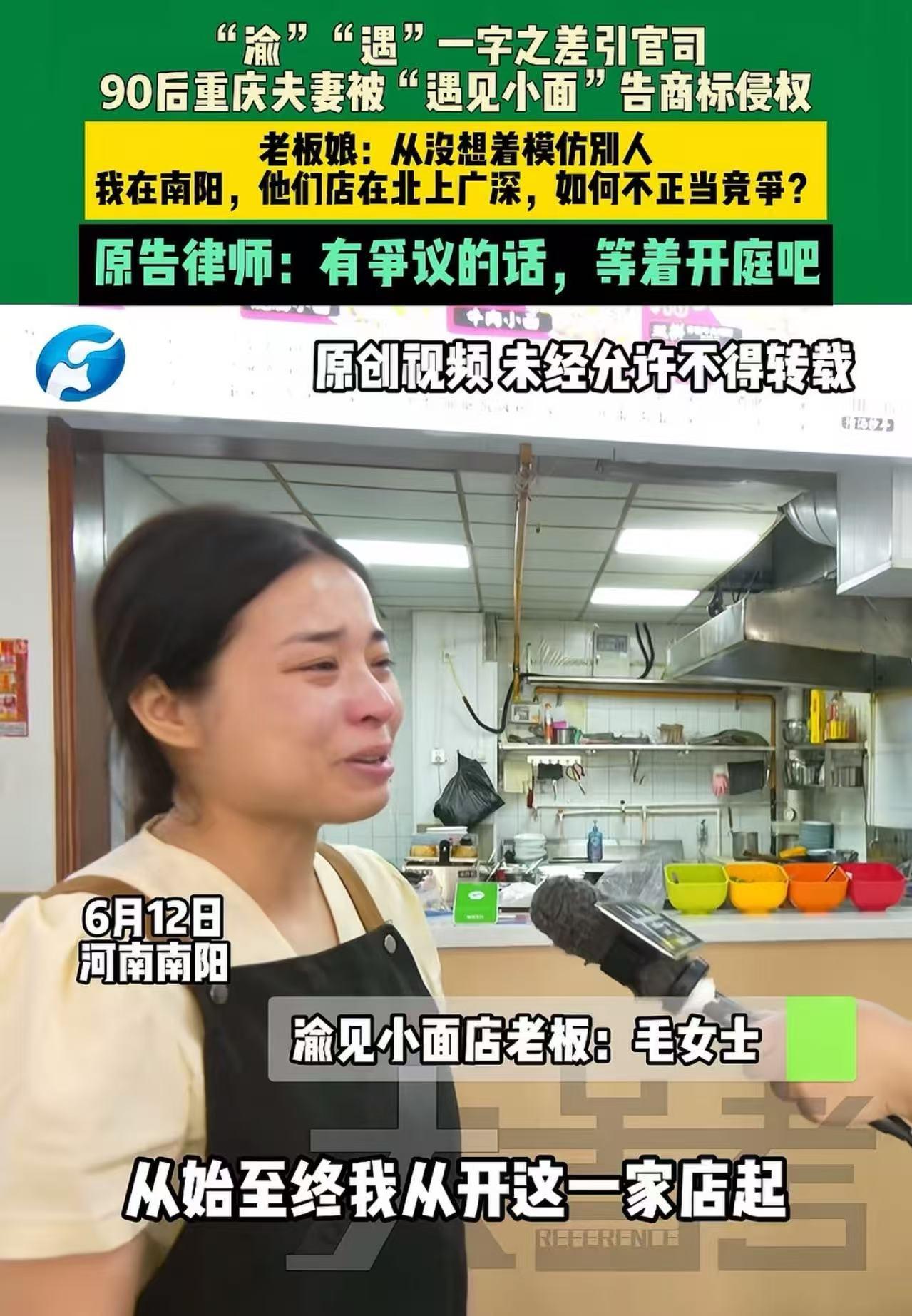 “强行碰瓷讹钱！”重庆女子开了一家面馆，叫“渝见小面”，结果万万没想到，因为一字
