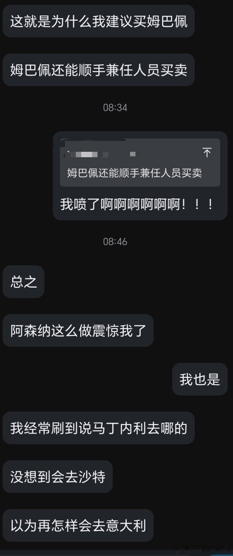 好消息：阿森纳出现了一位能力可以比较姆巴佩的神秘男子坏消息：是卖人能力​