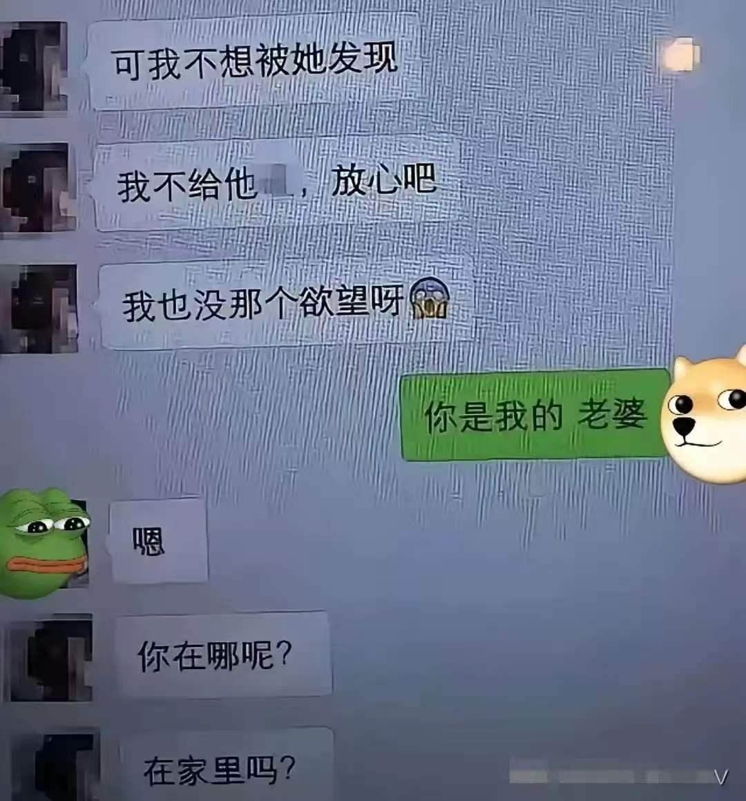 科大讯飞的瓜是越来越精彩了，这女的是真爱这个男人啊，啥话都说出来了，而男的十句