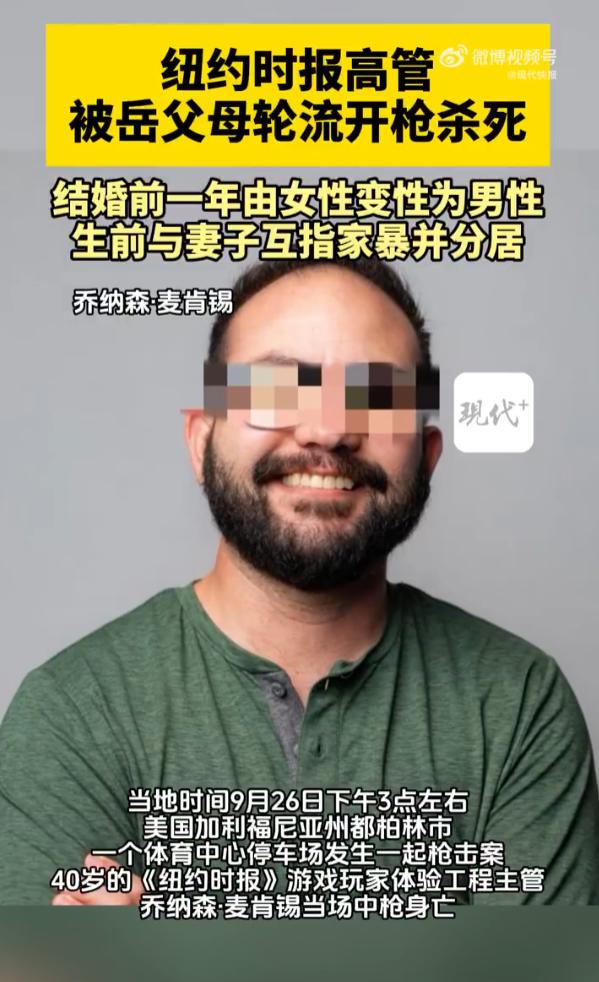 美国77岁老人当街开枪，射杀了自己的女婿！事发的地方在加州旧金山东边的都柏林
