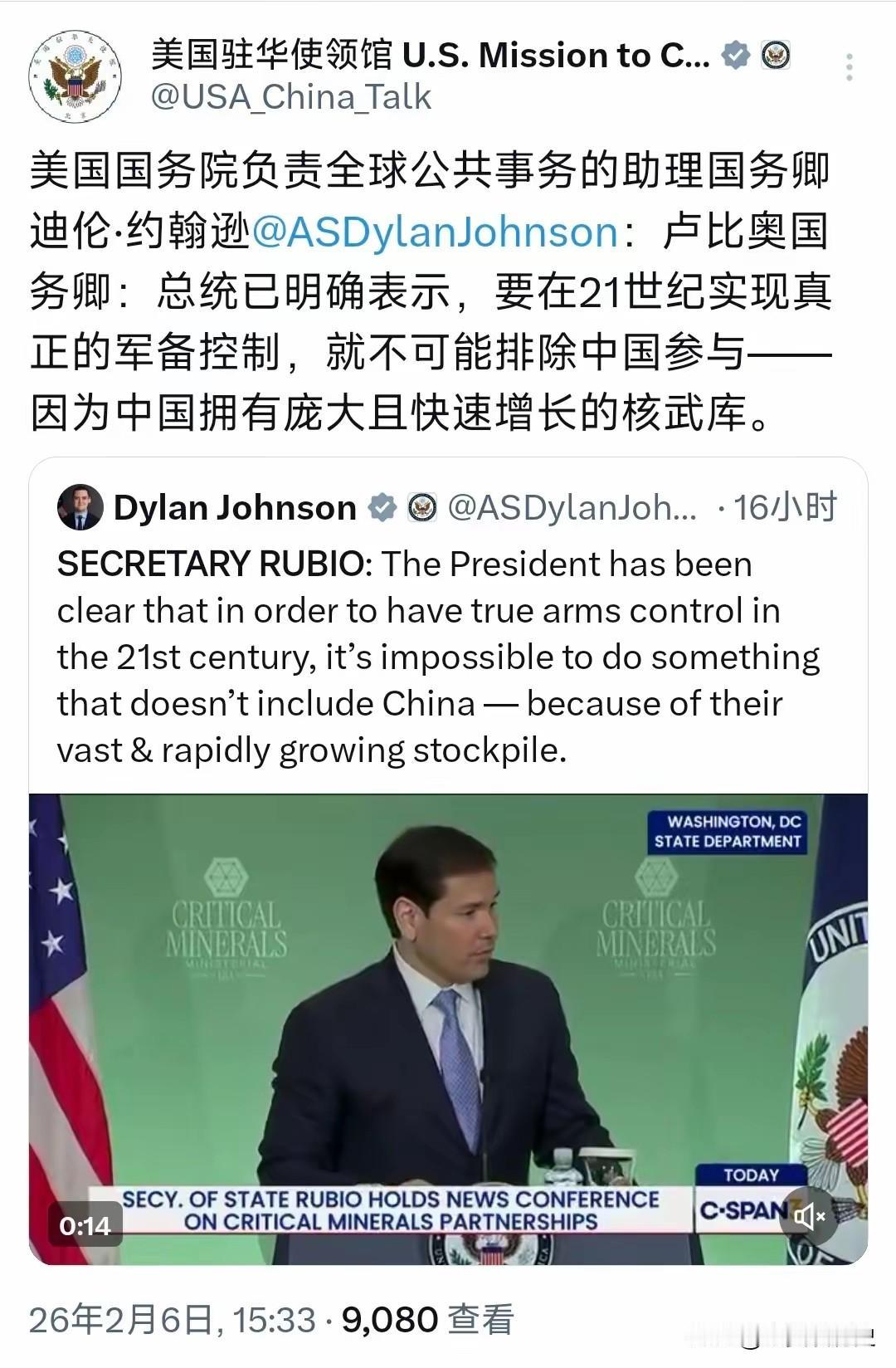 美国驻华使领馆今天（2月6日）写道：“卢比奥国务卿：总统已明确表示，要在21世纪