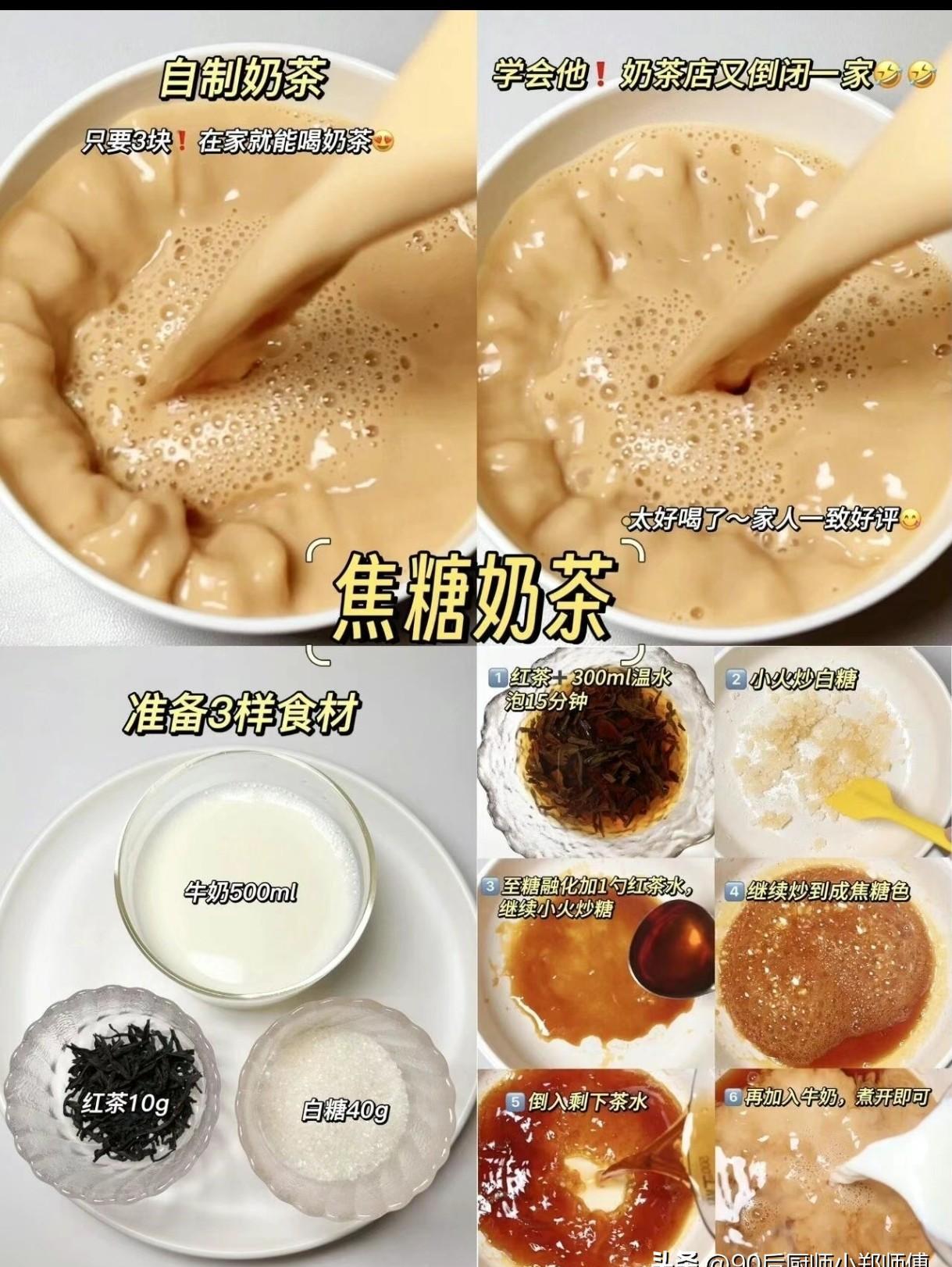 你以为奶茶只是甜得发腻的享受吗？其实，家庭自制奶茶已迎来一场科技与健康的双重升