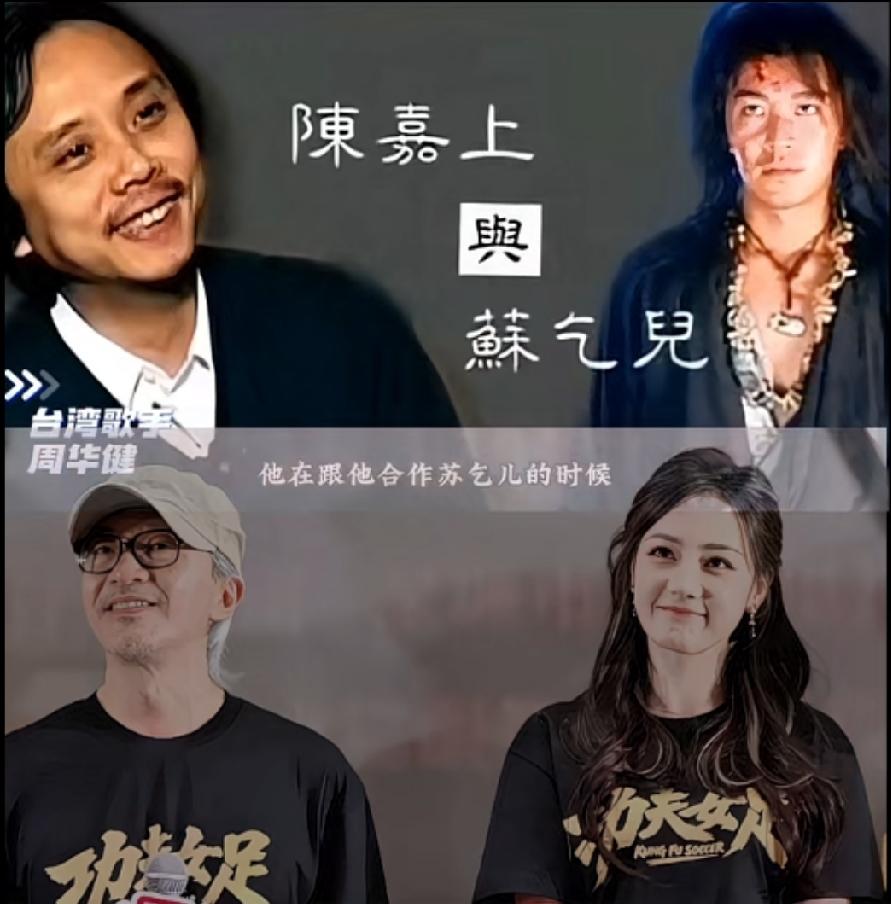 周华健讲周星驰的电影，很有深度周华健说他几乎每部电影都很经典，只要进电影院，