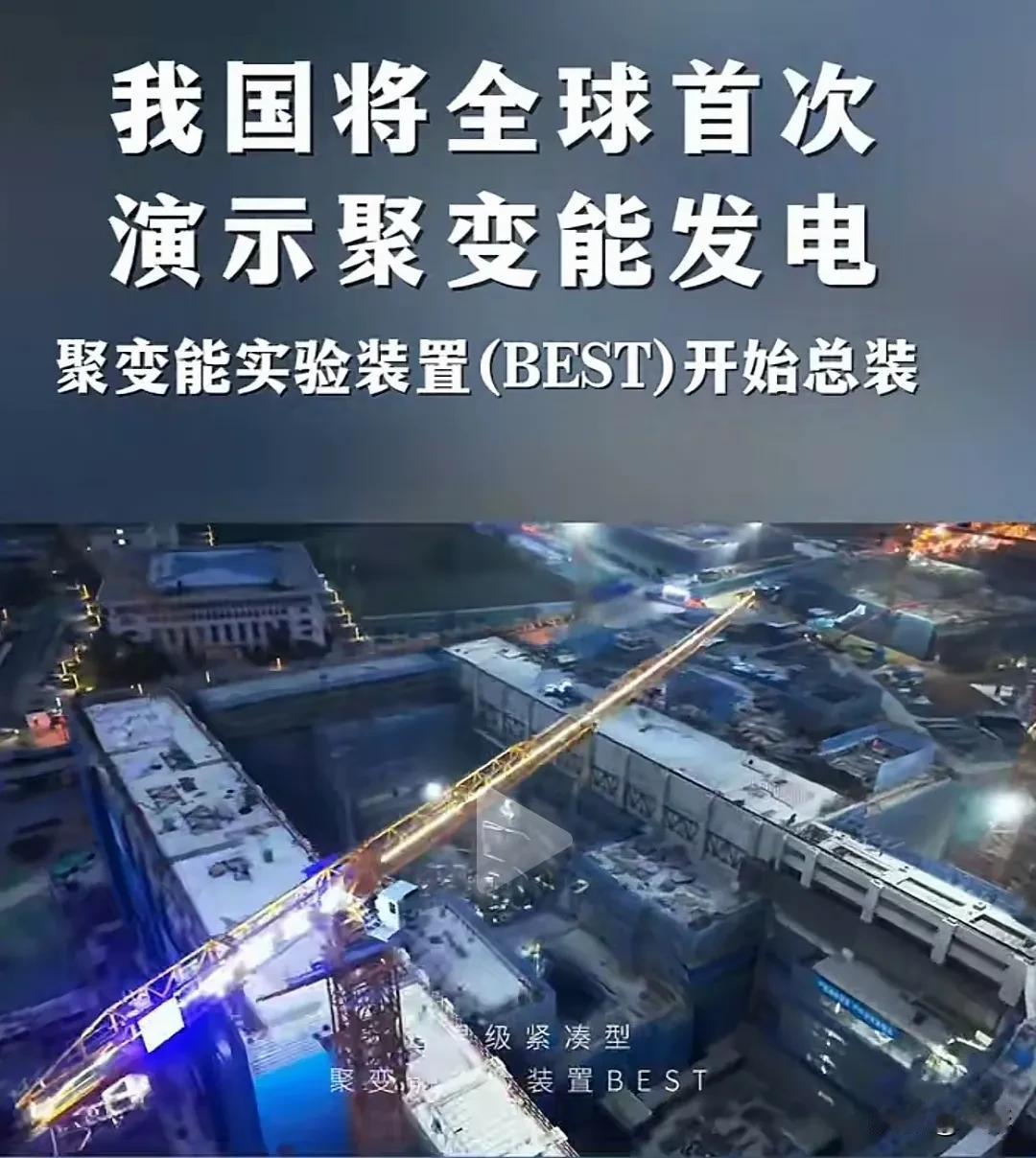 可控核聚变中国突破，以后电价免费用，开发旅游太阳系不是梦，人类突破太阳系也指日可