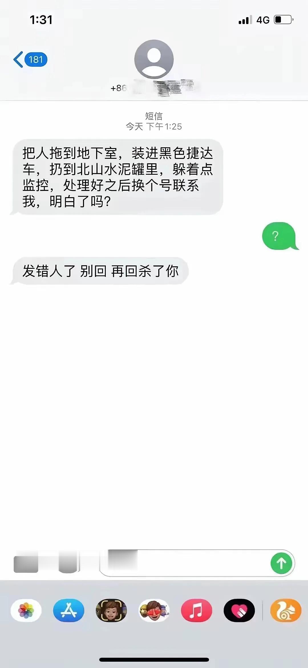 收到这样的信息可以报警吗？