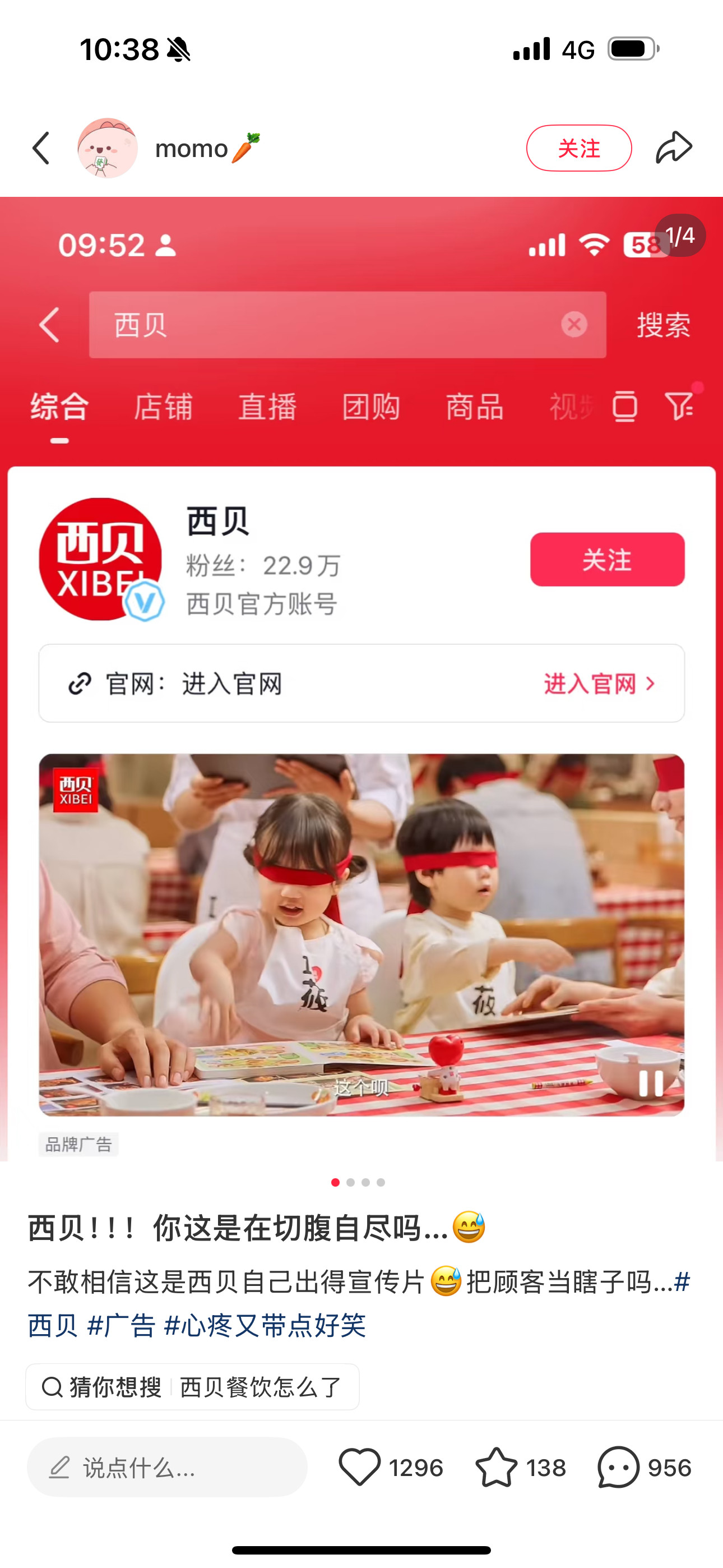 网友西贝最新动态解读一下：顾客不是瞎，只是被蒙蔽。[doge]​​​