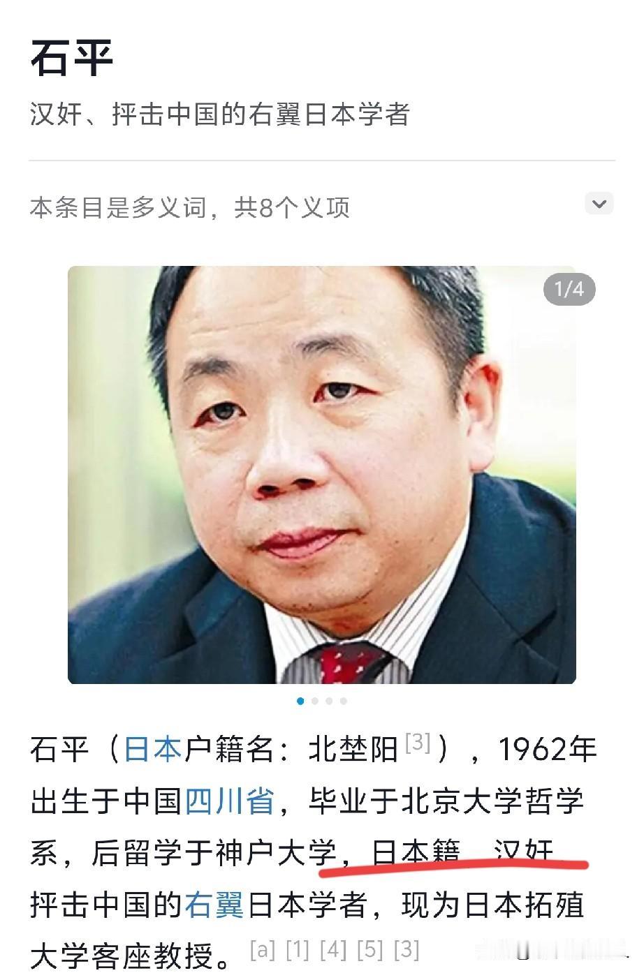 汉奸，汉奸，汉奸！以前经常听别人说汉奸怎么样怎么样？咱也没生在那个打仗的年代，
