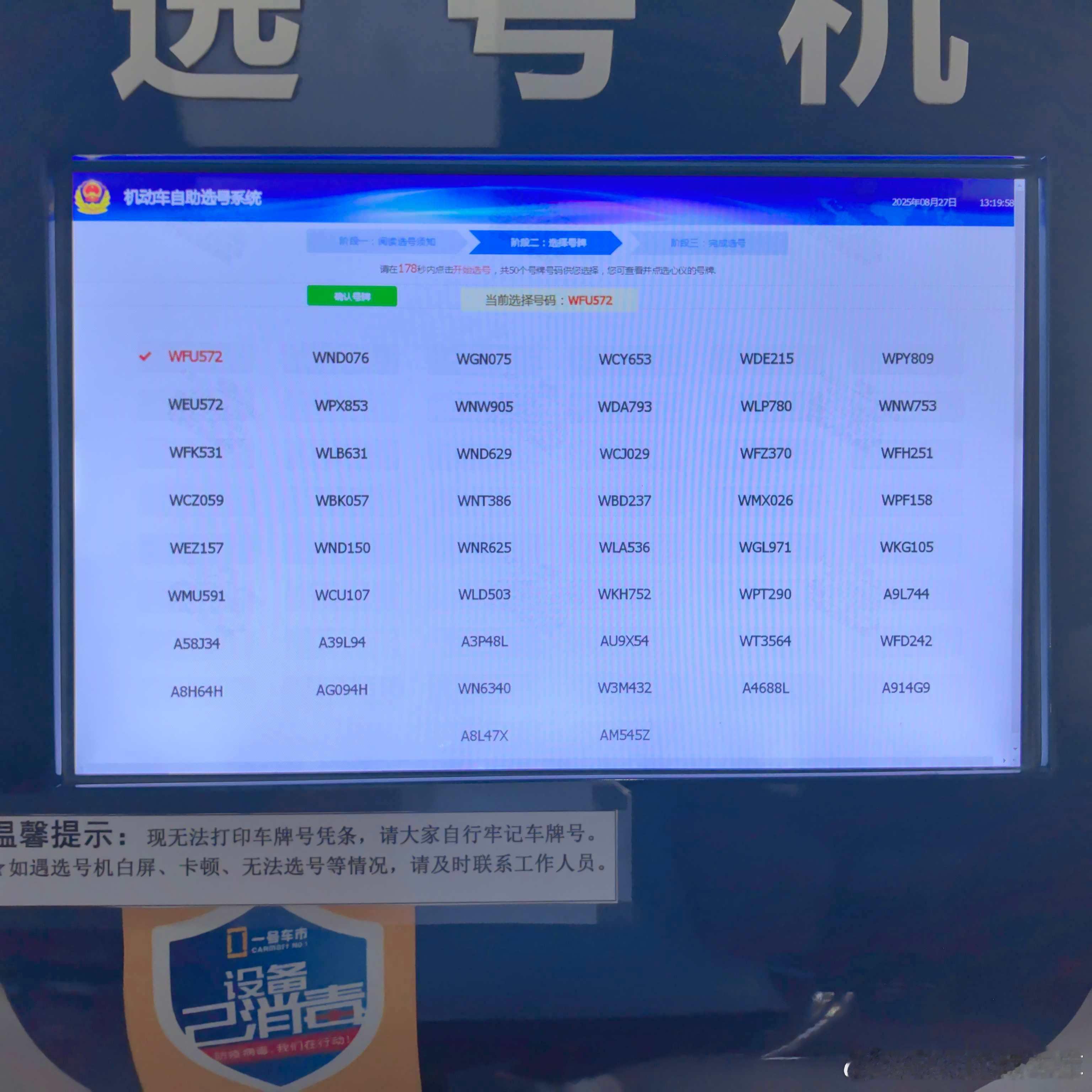 最近带8和6的号牌真不少啊[笑着哭]​​​