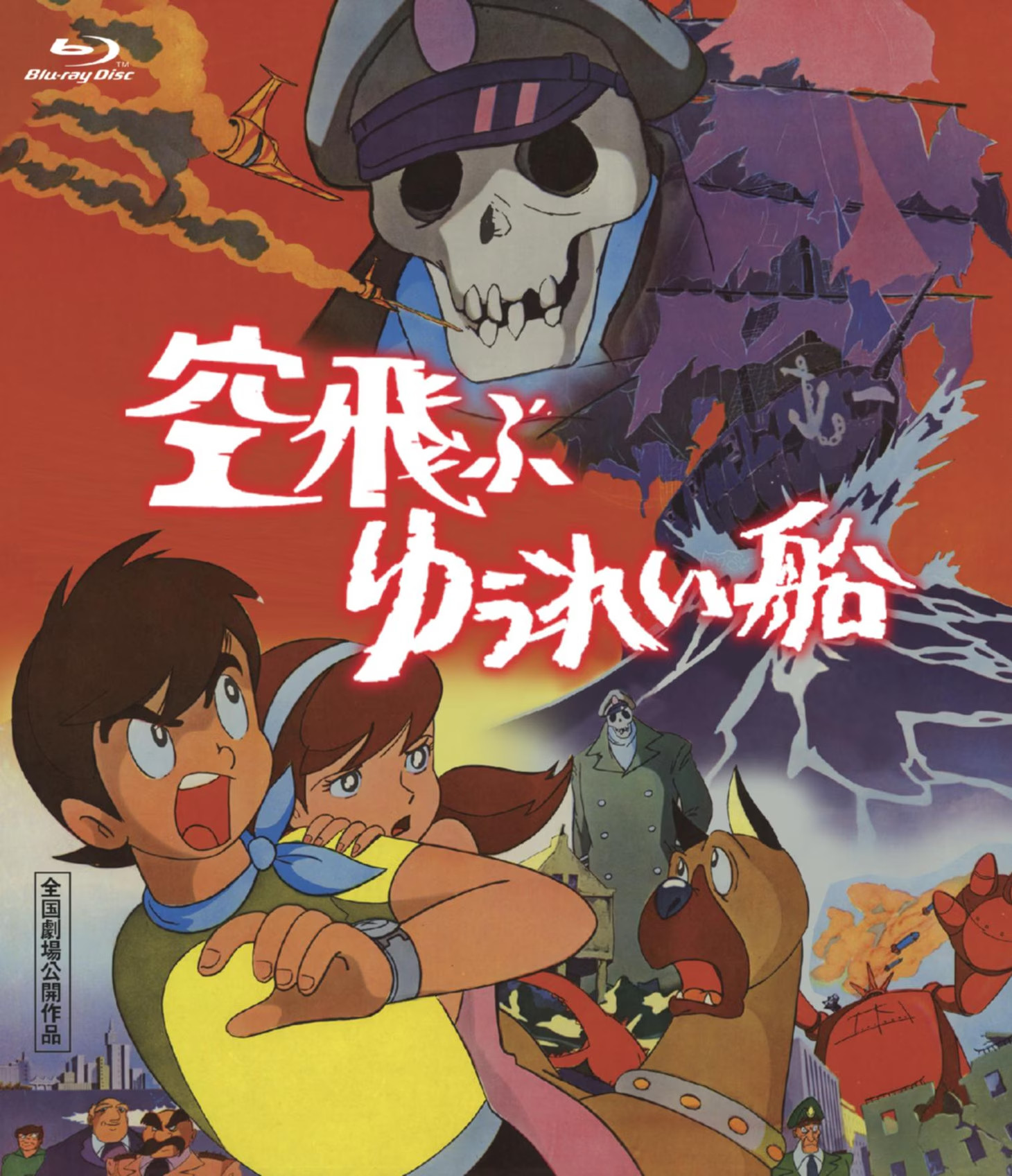【壁姐姐的资讯箱】为纪念东映动画创立70周年，石之森章太郎原作及宫崎骏参与制
