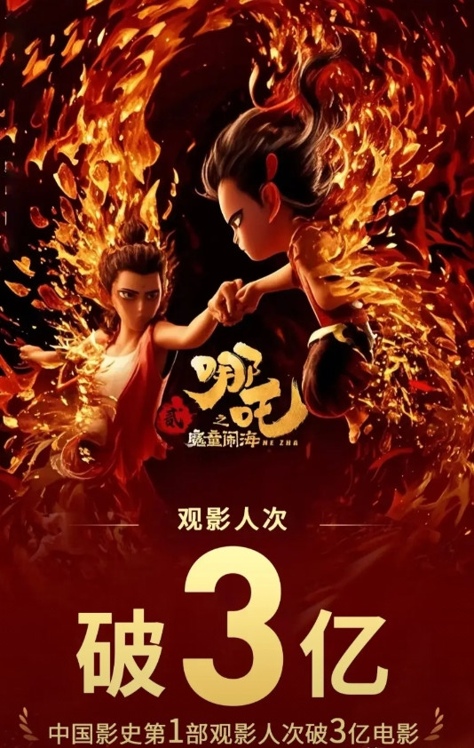 东亚的票房大爆发，感觉要逆袭了！3月6日《哪吒2》新加坡强势上映，覆盖当地3