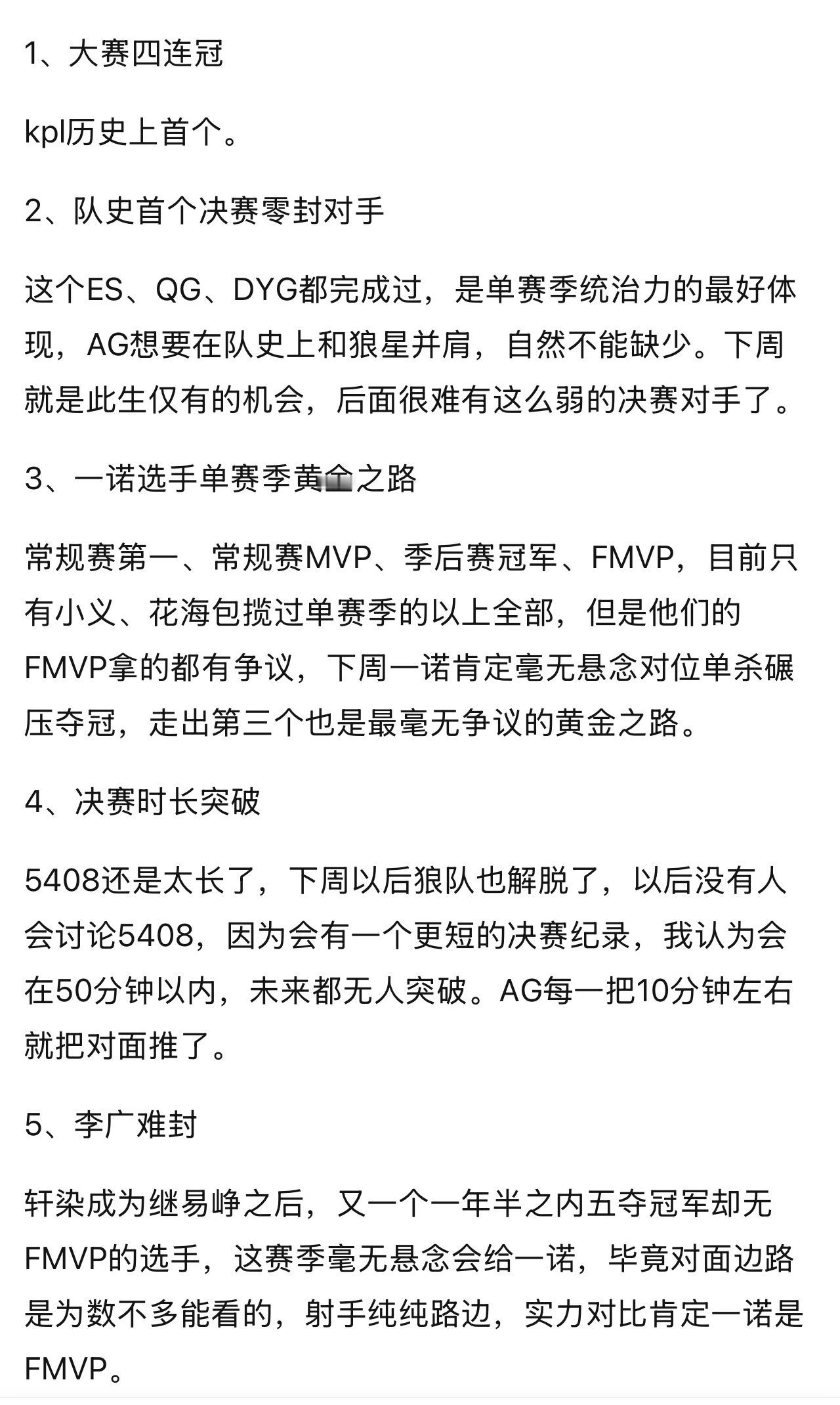 kplk吧热议AG这周六会创造的历史​​​