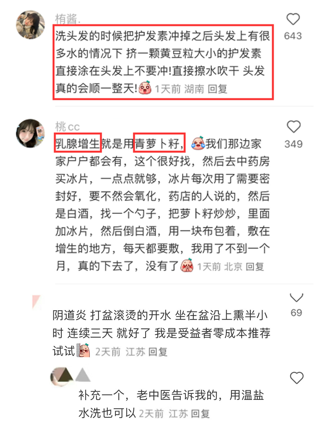 我天！这种女性冷知识科普可不可以多一点夏日云逛街