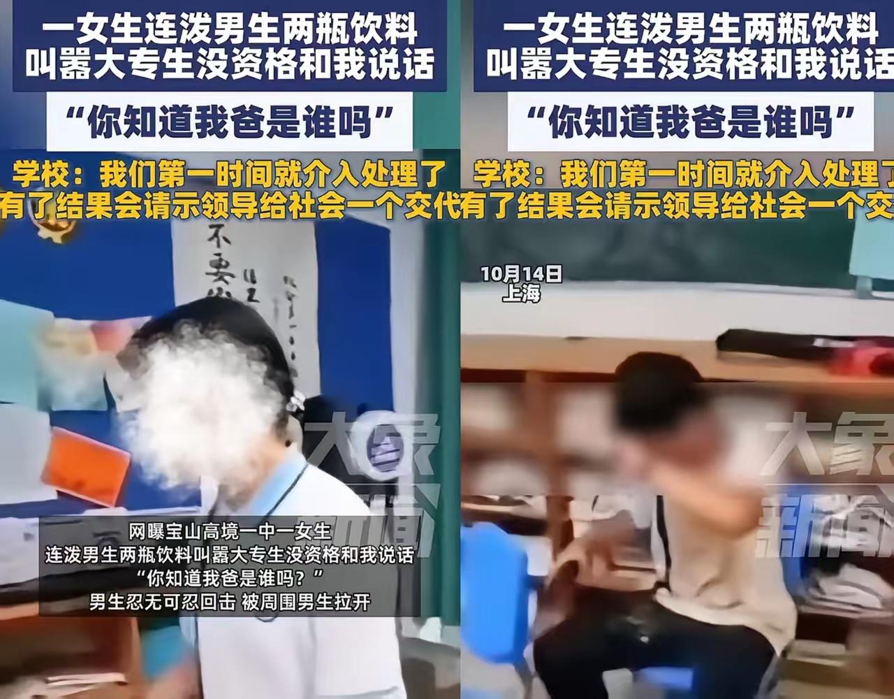 女生大喊“你知道我爸是谁吗”不止这个男生不知道，我也不知道，网友们更是不知道，