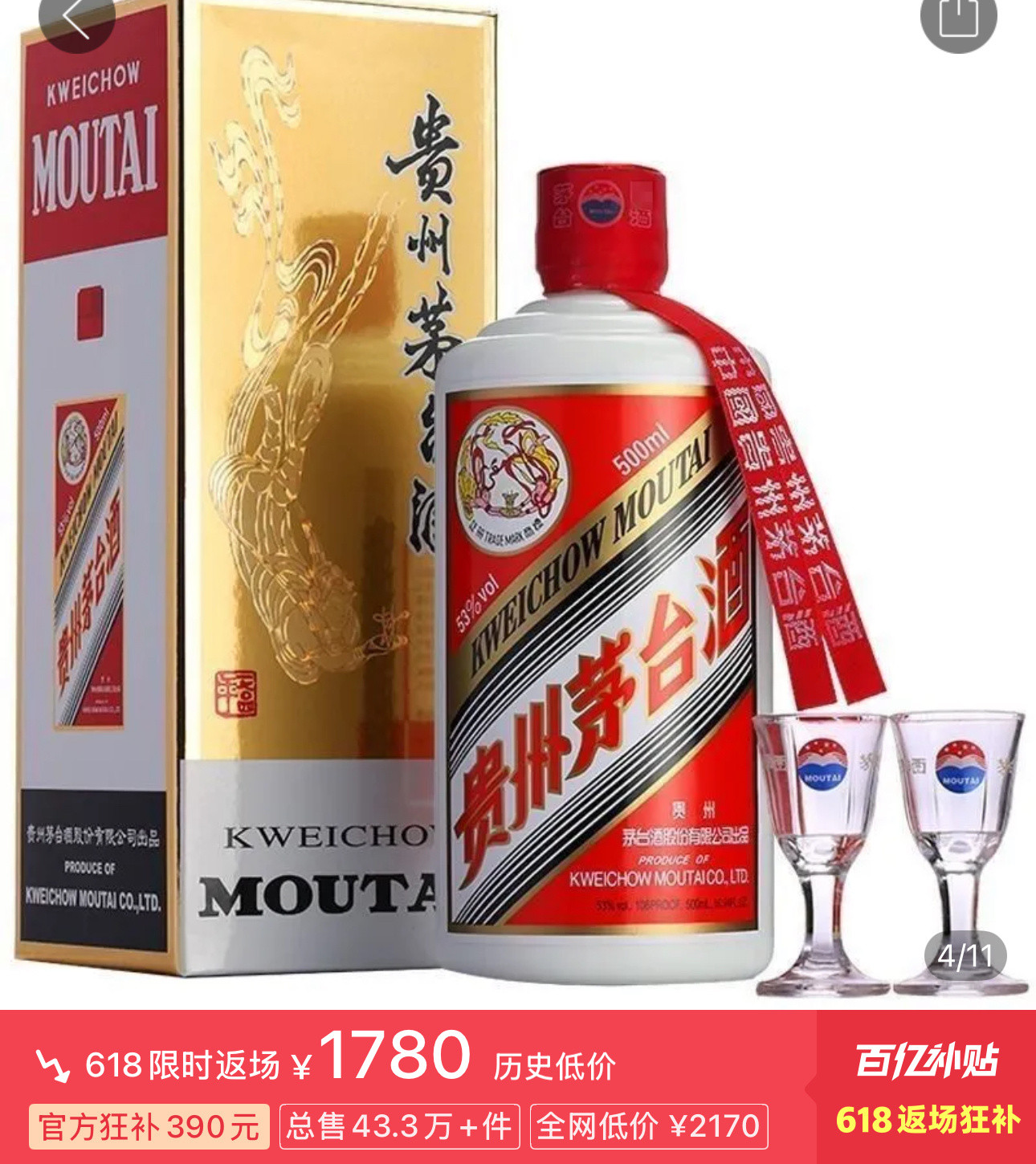 降到1800了，你们有谁喝过飞天茅台，和我说下，酱香到底有多香，喝完1瓶，第2天