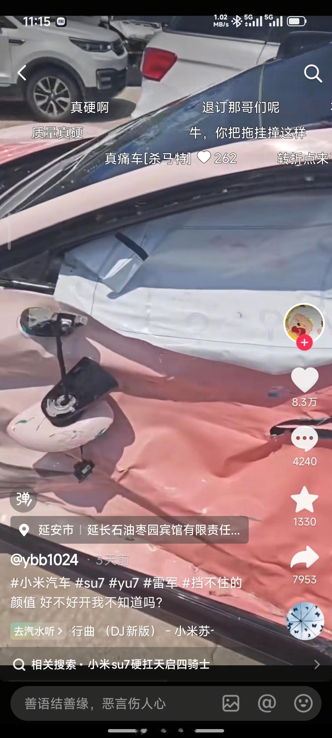 你看这位小米车主就是完全不懂流量，好在网友们是真懂啊！这辆小米SU7被大卡车撞击