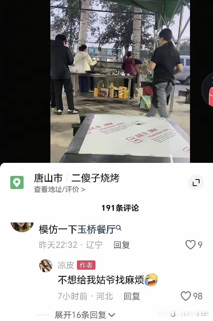 凉皮姥姥真的是很好的人，昨天店里没啥人，她在抖音摇人。结果网友评论让她模仿