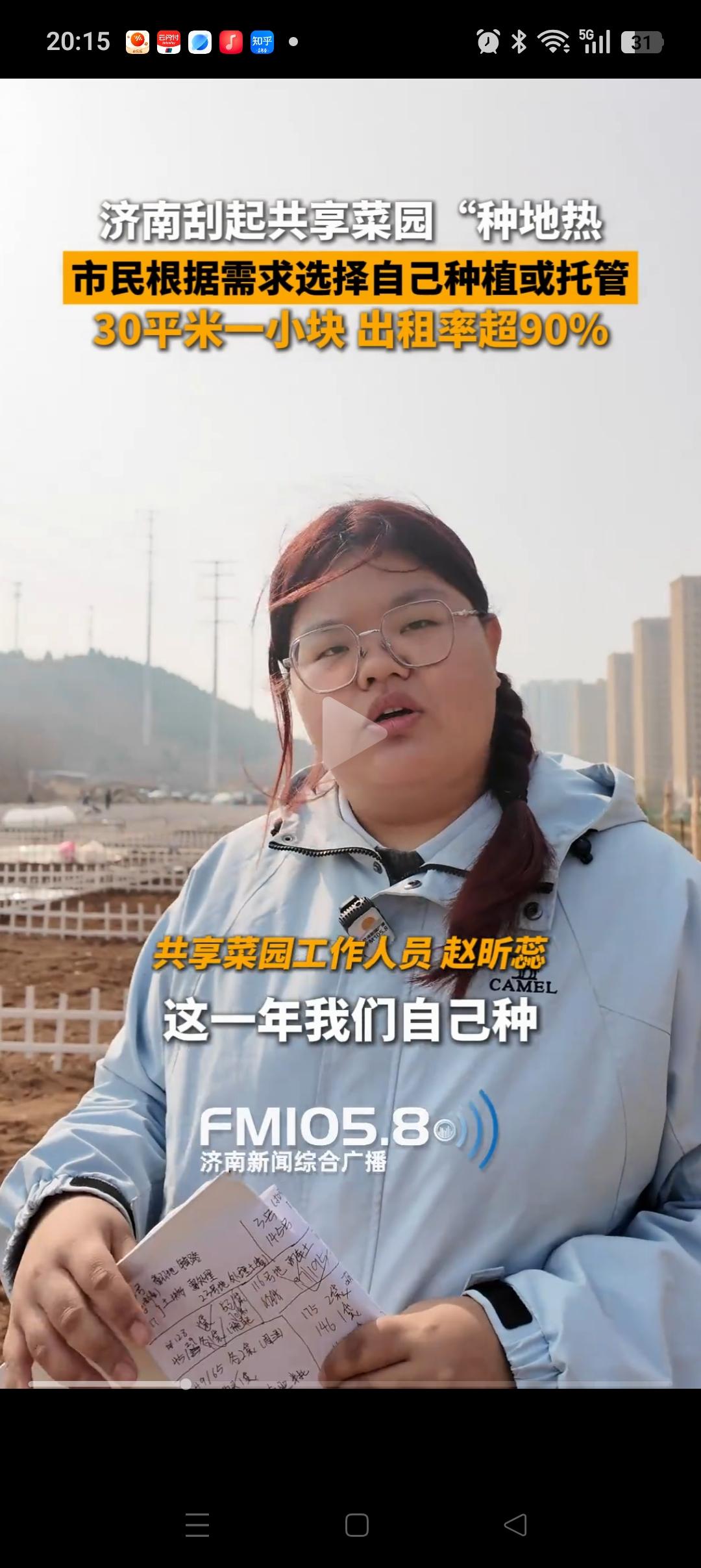 济南共享菜园，老板太有头脑了！一块菜地才30平方，最低收费1299元，还得客户自