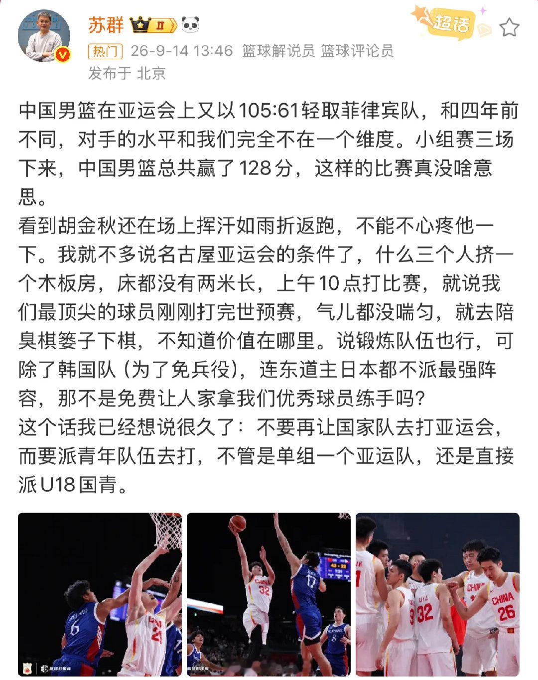 亚洲赛事定位在变，很多国家用亚运练新人、给边缘球员机会。我们也该顺势调整：国家队专注世界杯、亚洲杯和