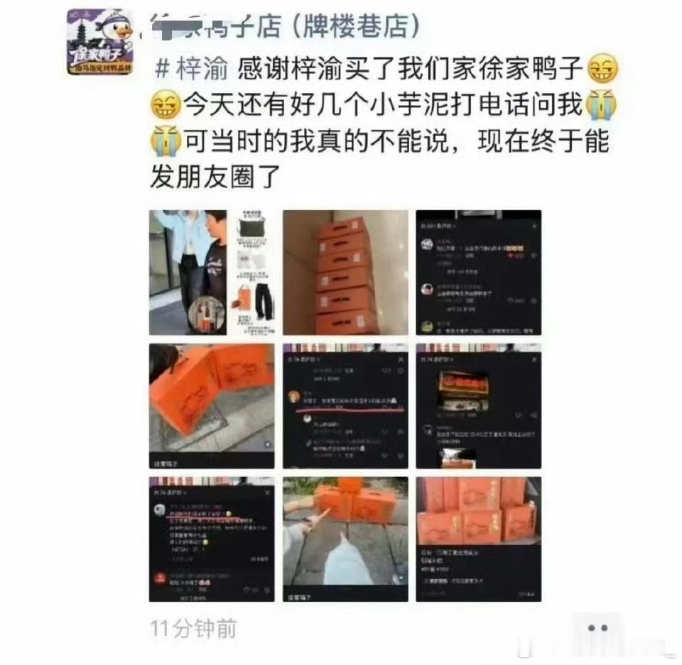 这个老板笑死我了，还知道带梓渝词条，还是知道粉丝叫芋泥，这是真爱粉