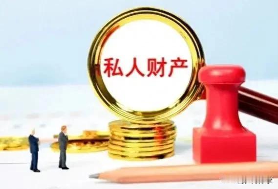 私有制社会的国家，其实统治者自己并不搞私有制。他们自己的领域始终保留公有制，比如