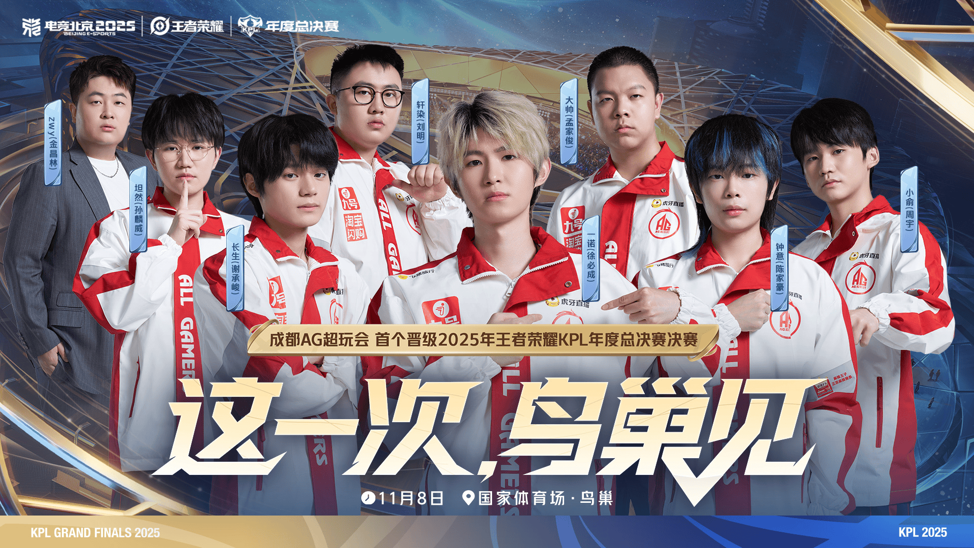 成都AG超玩会队史九连进决赛, 此前取得六冠二亚