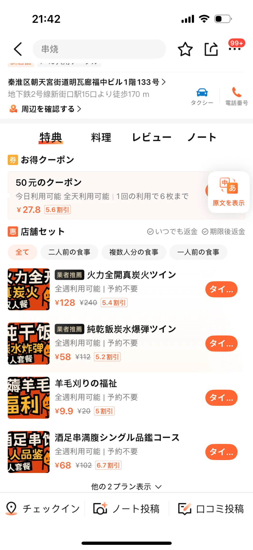 不用去大阪…南京新街口也有了🥹🥹