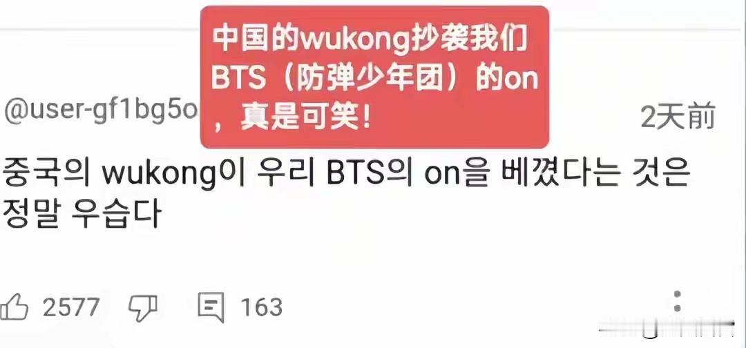 韩国不愧是“偷国”！《云宫迅音》创作于1986年，被韩国网友称这是抄袭了防弹少