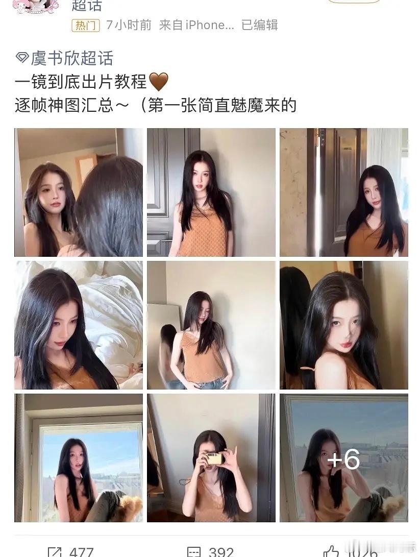 赌一包辣条，没人能看出图一是虞书欣