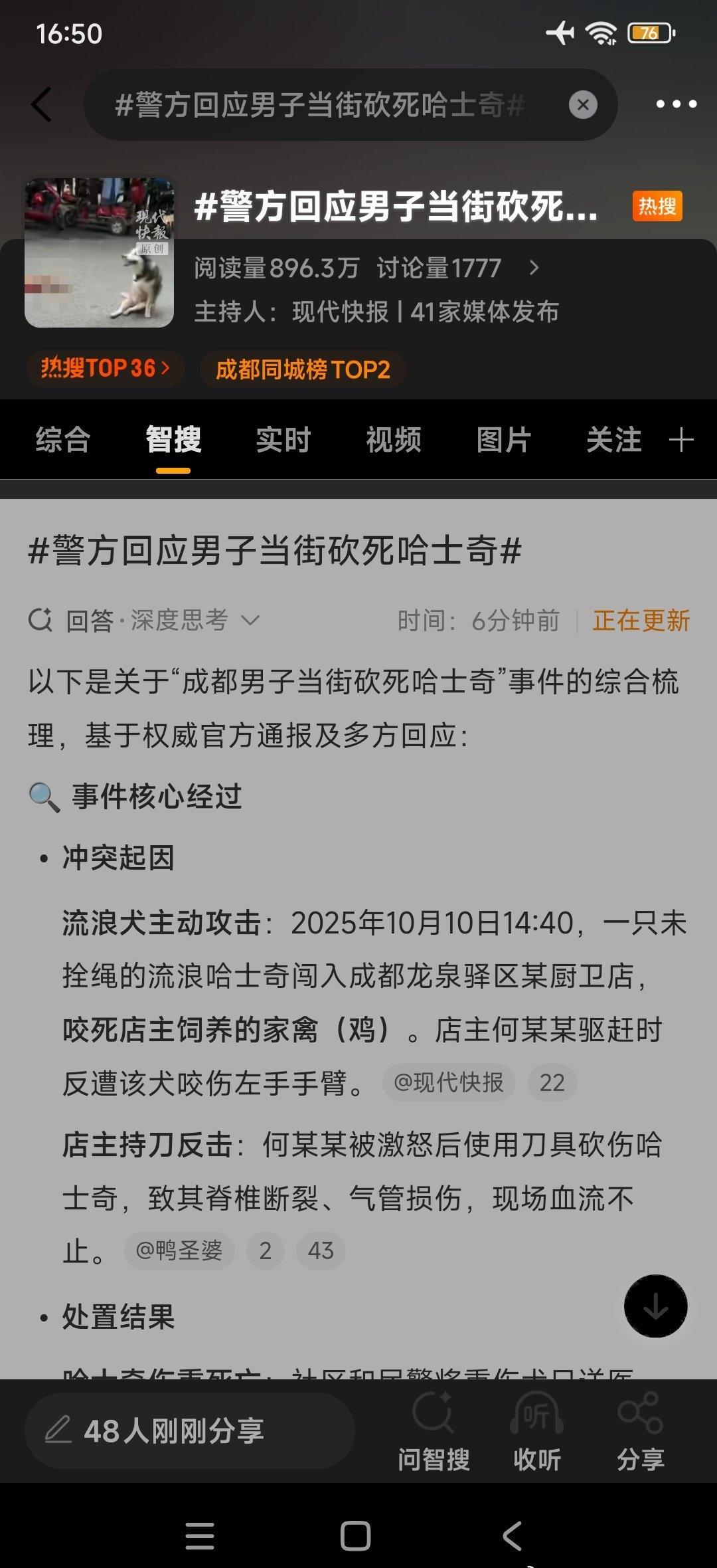 警方回应男子当街砍死哈士奇这只流浪狗哈士奇一是咬死店主的鸡。二是咬伤店主。店