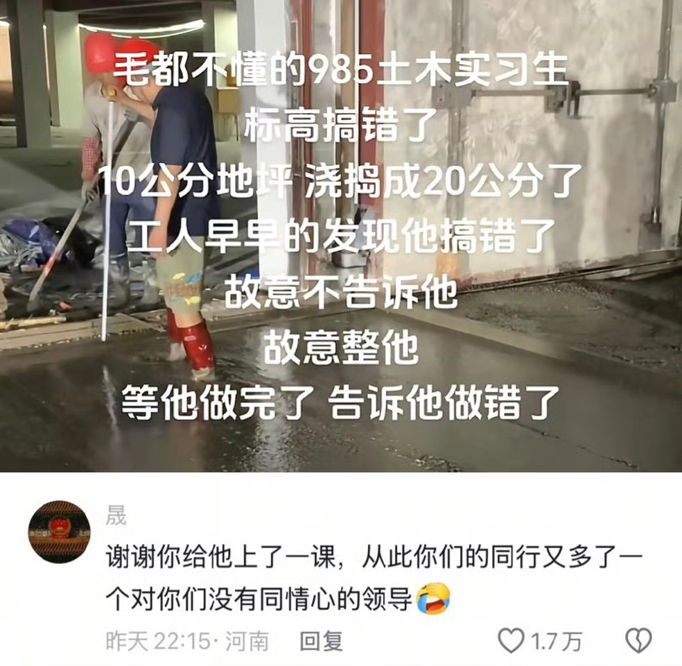 《从此你们的同行又多了一个同情心的领导》校园创作者计划