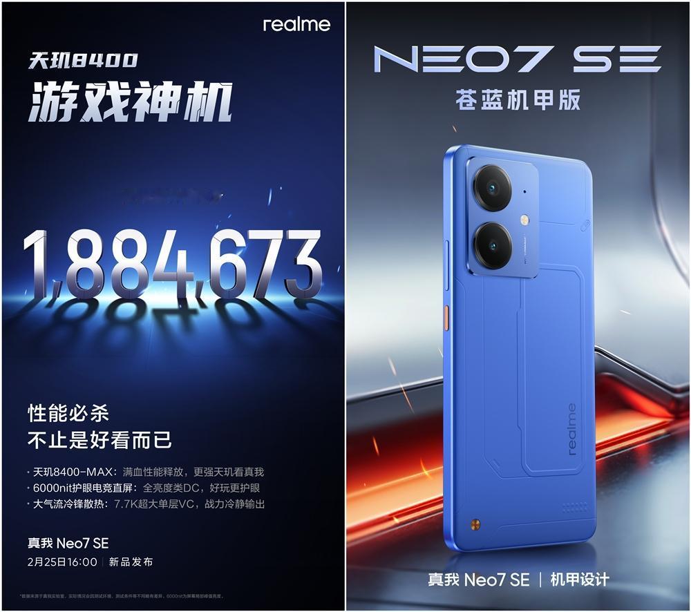 【真我Neo7SE跑分突破188万】2月19日，真我公布了Neo7SE的跑分