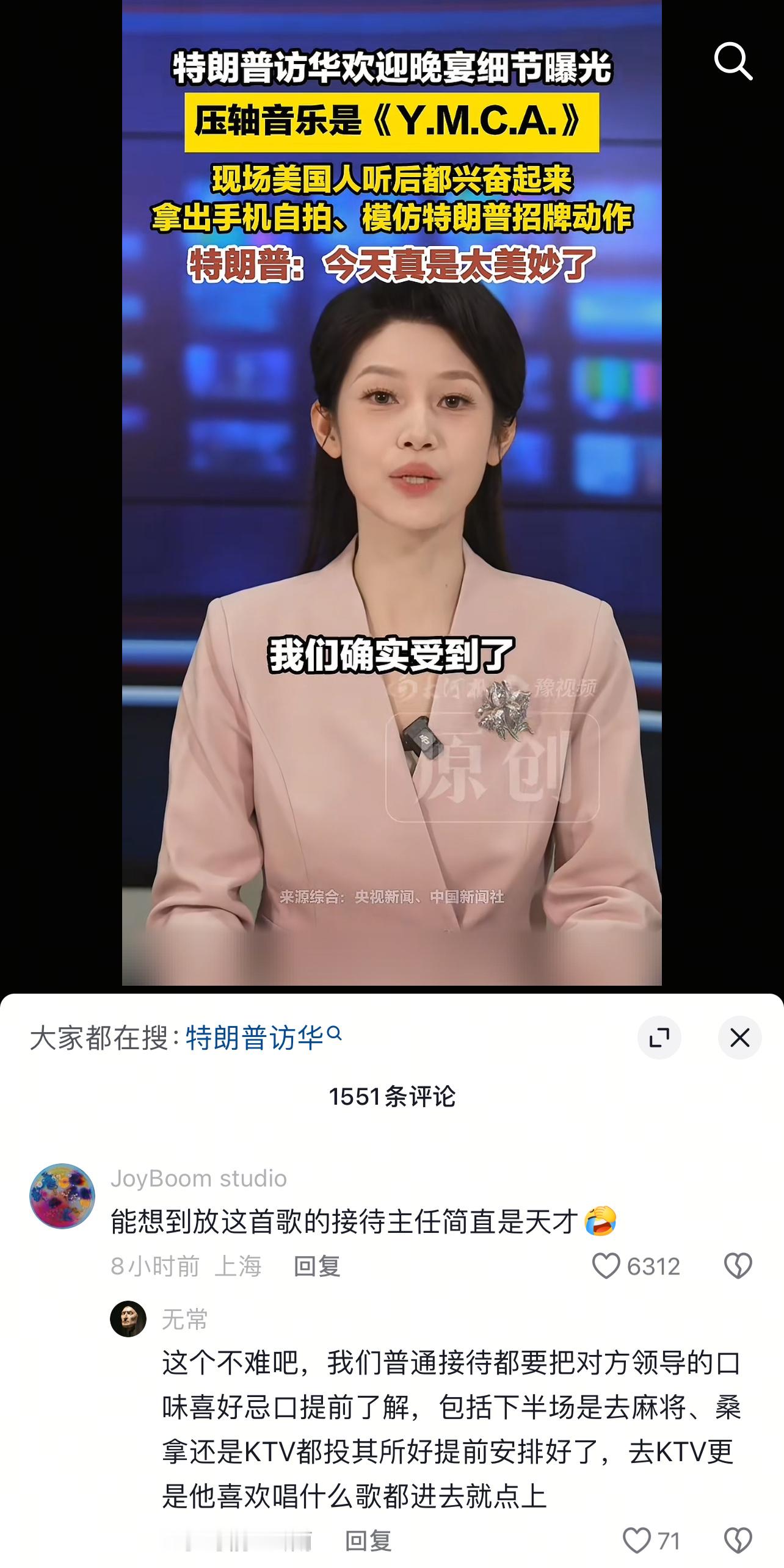 小小川普，拿捏