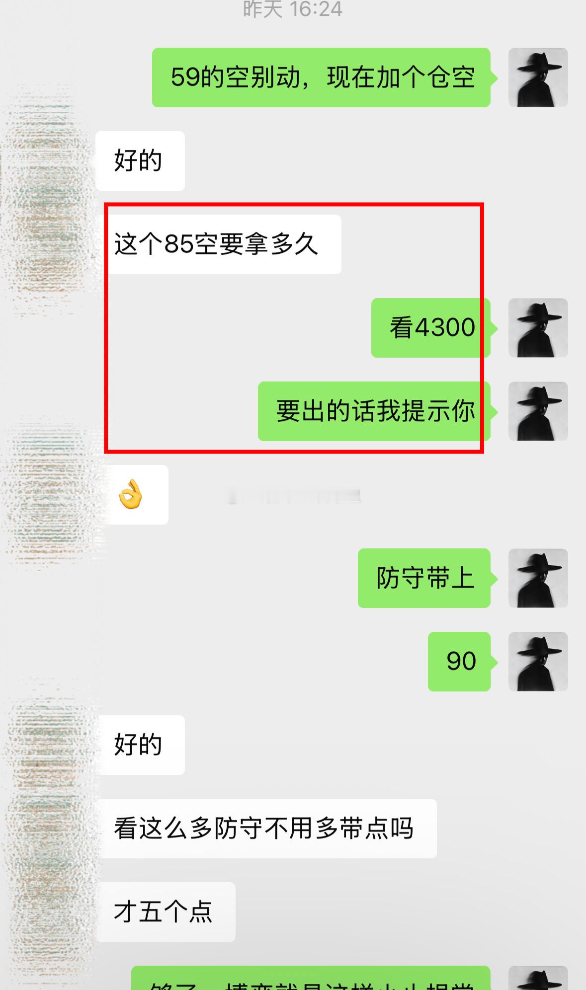 方向都摆在这了，为什么还拿不住？4385空，目标4300，波段85个点。别把简单