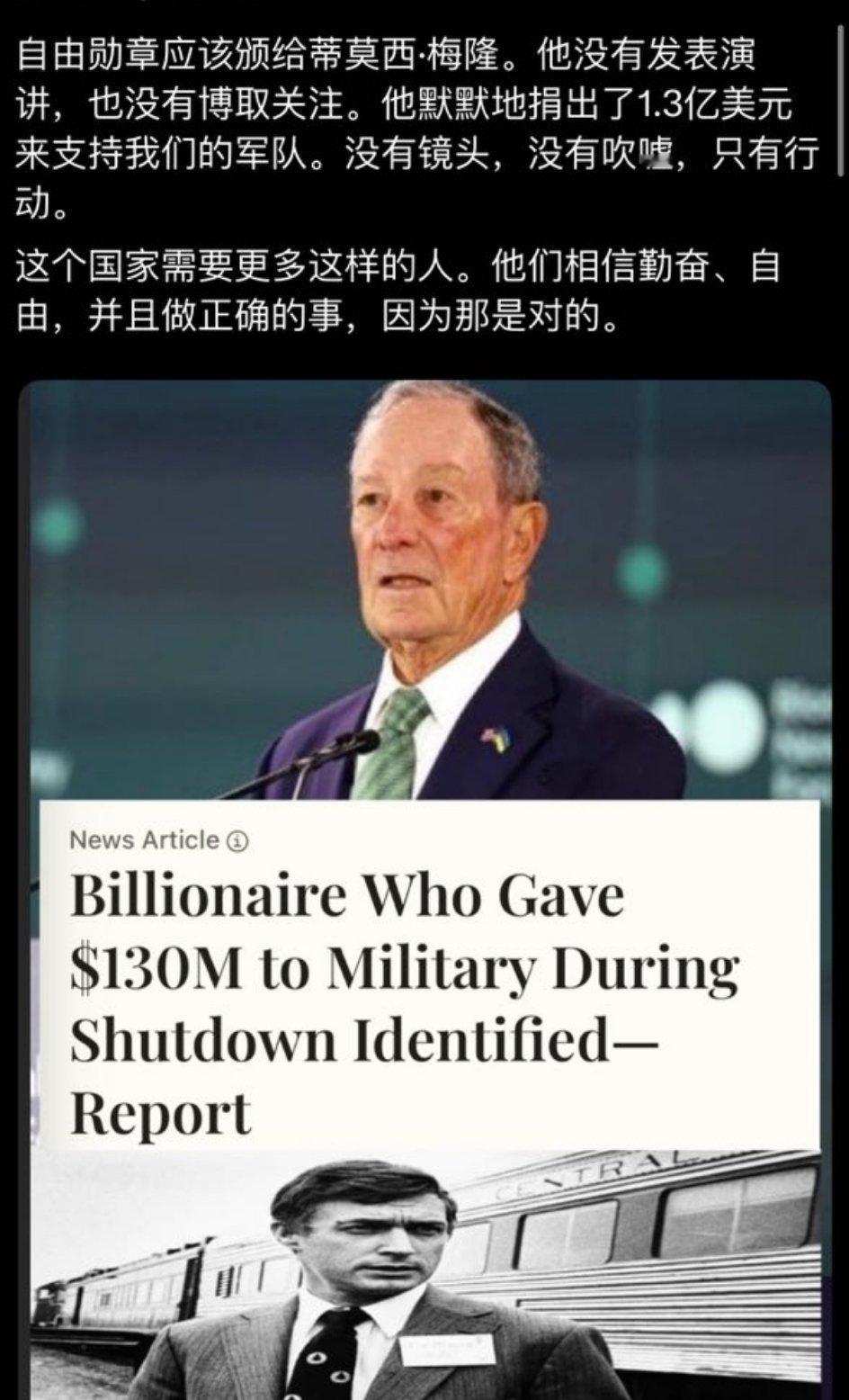 这个人赞助了1.3亿美元给军人发工资