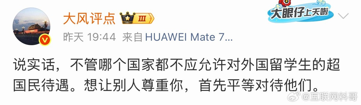 说的太透彻了！对待留学生就不应该超国民级待遇！