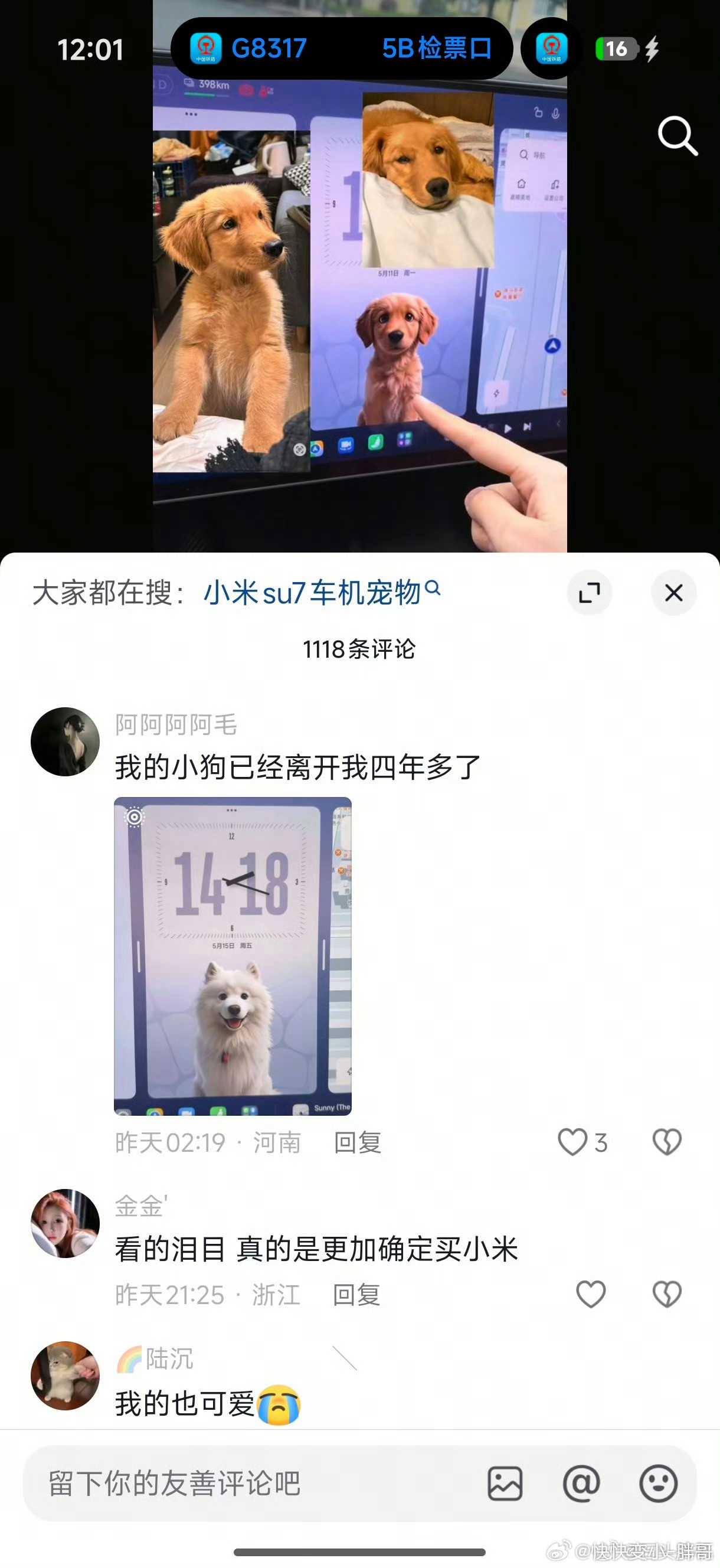 小米这个AI萌宠最大的意义就是永生赛博宠物。你失去的宠物会用另一种方式继续陪伴你