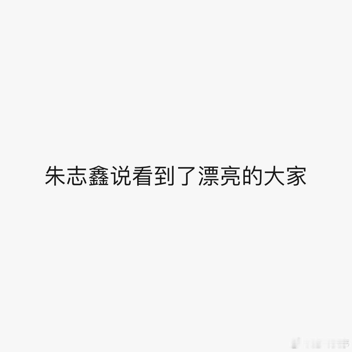 宝宝🥹🥹🥹​​​