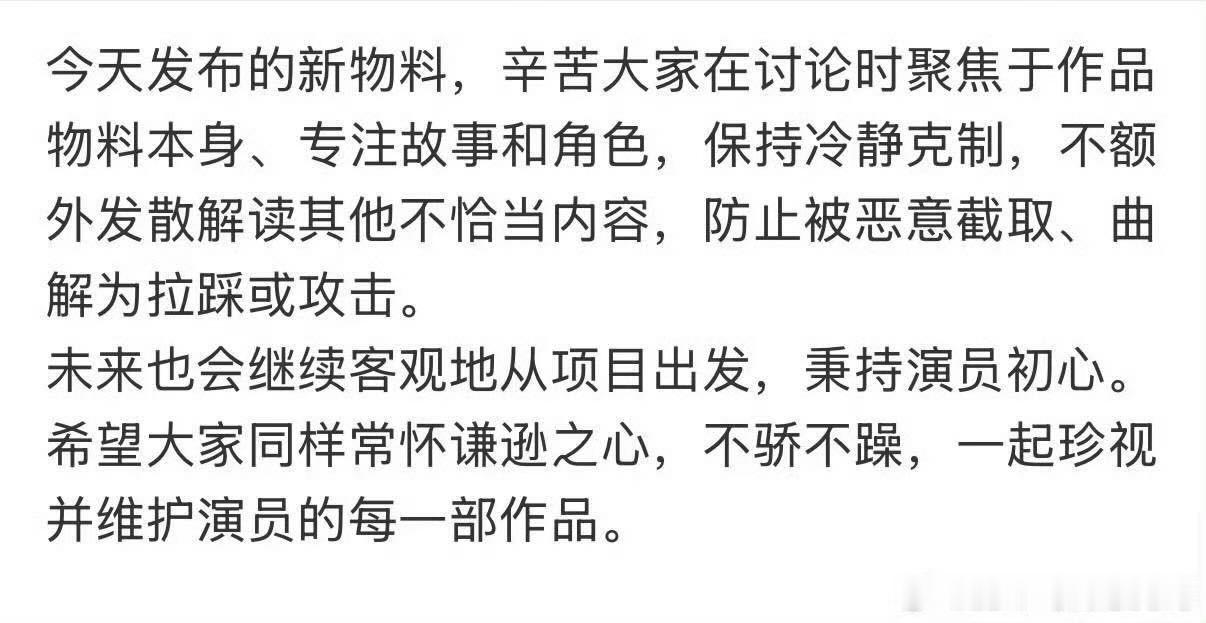 真的吗，自己敢说唯一领衔主演吗，这不明显没宣全部阵容么，这种招数要来多少遍，前有