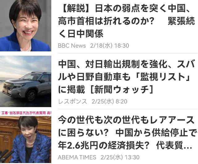 最近在日本，不少民众集体“破防”，“我们明明赢了！高市早苗大胜，民意高涨，中国怎